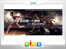 尼木361度——腾讯大运会梦想传递